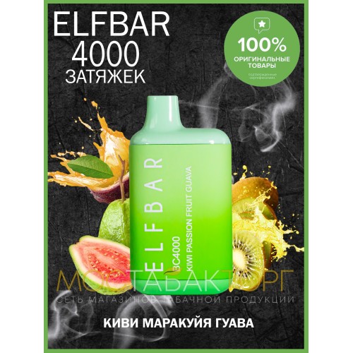 Электронная сигарета Эльф Бар 4000 затяжек Киви Маракуйя Гуава (Elf Bar BC 4000 Kiwi Passion Fruit Guava)