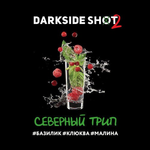 Табак для кальяна Darkside Shot Северный Трип (Базилик, Клюква, Малина) 30 гр